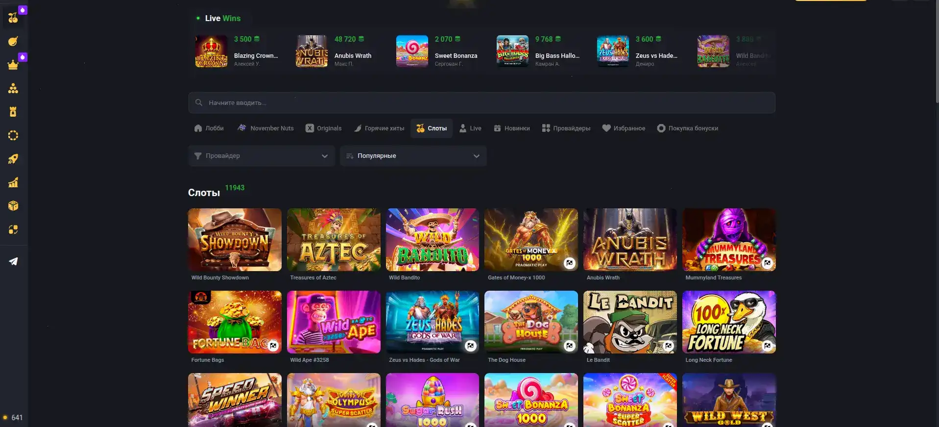 Джекпот и крупный выигрыш на игровом автомате в Furor